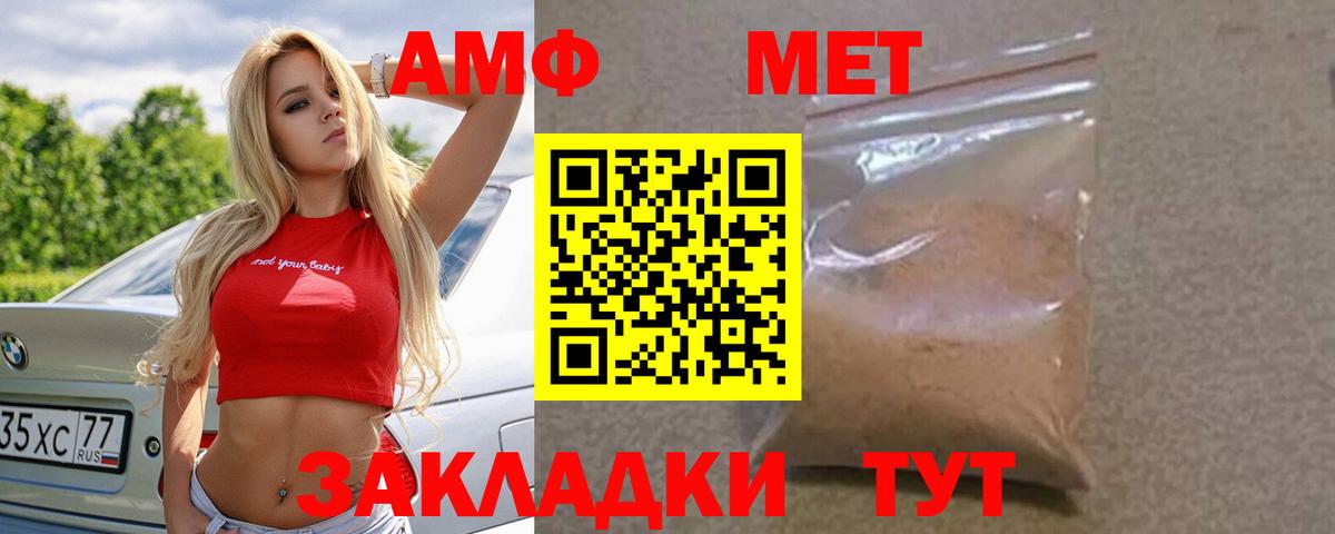 нарко площадка телеграм  Вход с VPN  АМФ  Сокол  Амфетамин Premium 