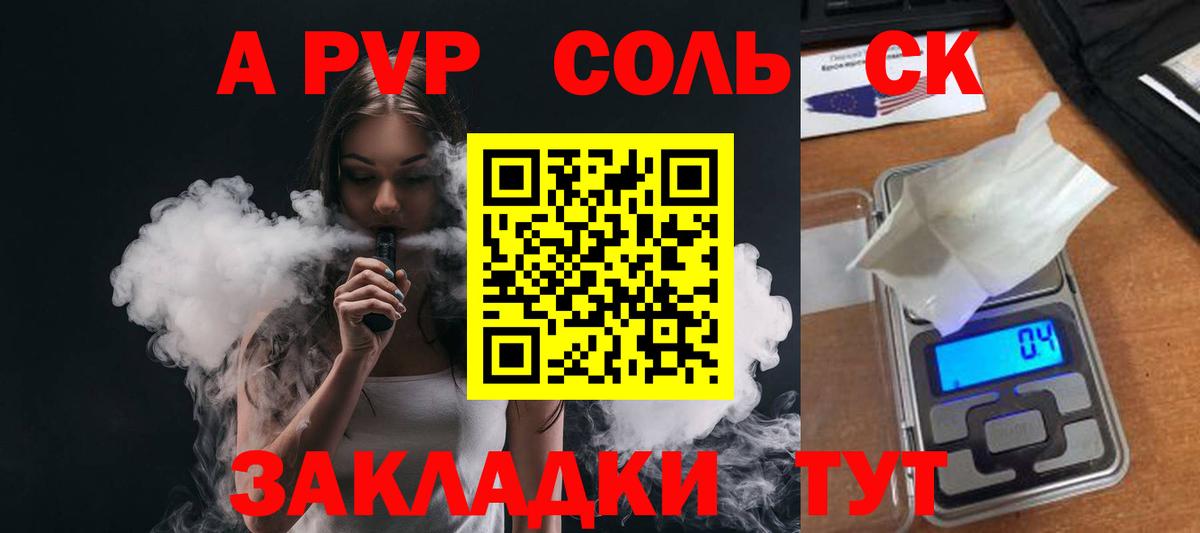 Alpha PVP СК КРИС Сокол