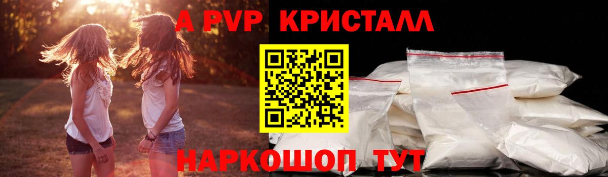 A-PVP Соль  Вход с VPN  А ПВП VHQ  хочу   Сокол  APVP Соль  Alpha-PVP 