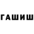 Гашиш VHQ Jamshid Movlonov