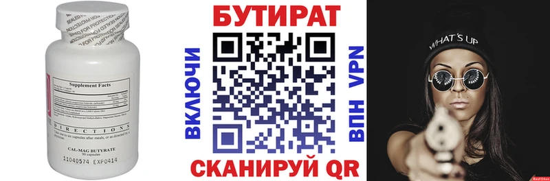 гидра как войти  как найти закладки  Сокол  Бутират 99% 