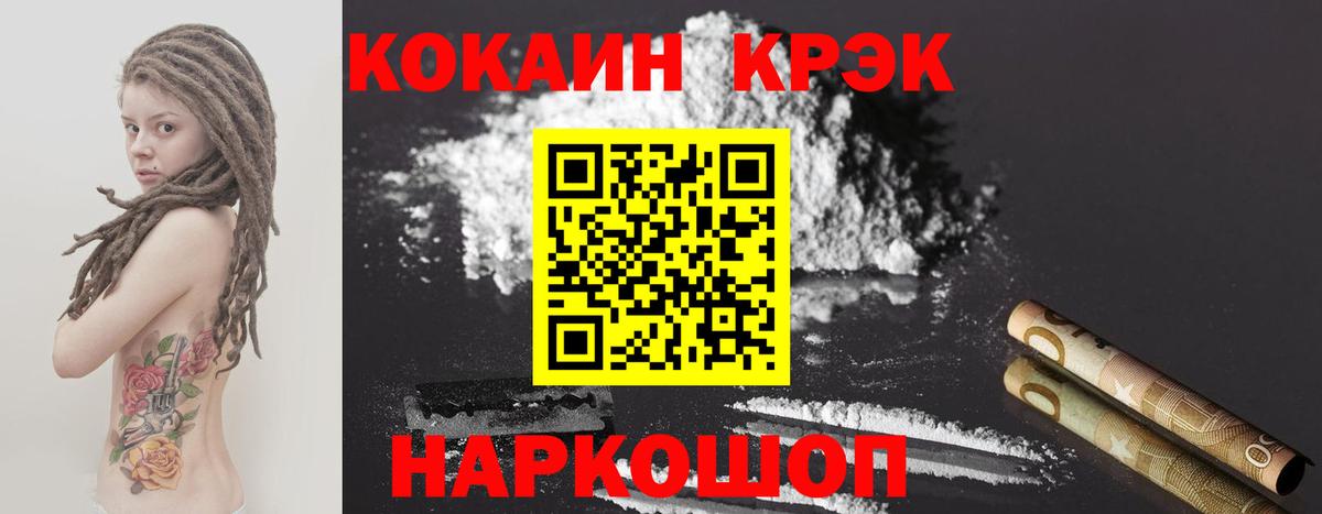 COCAIN Эквадор Сокол