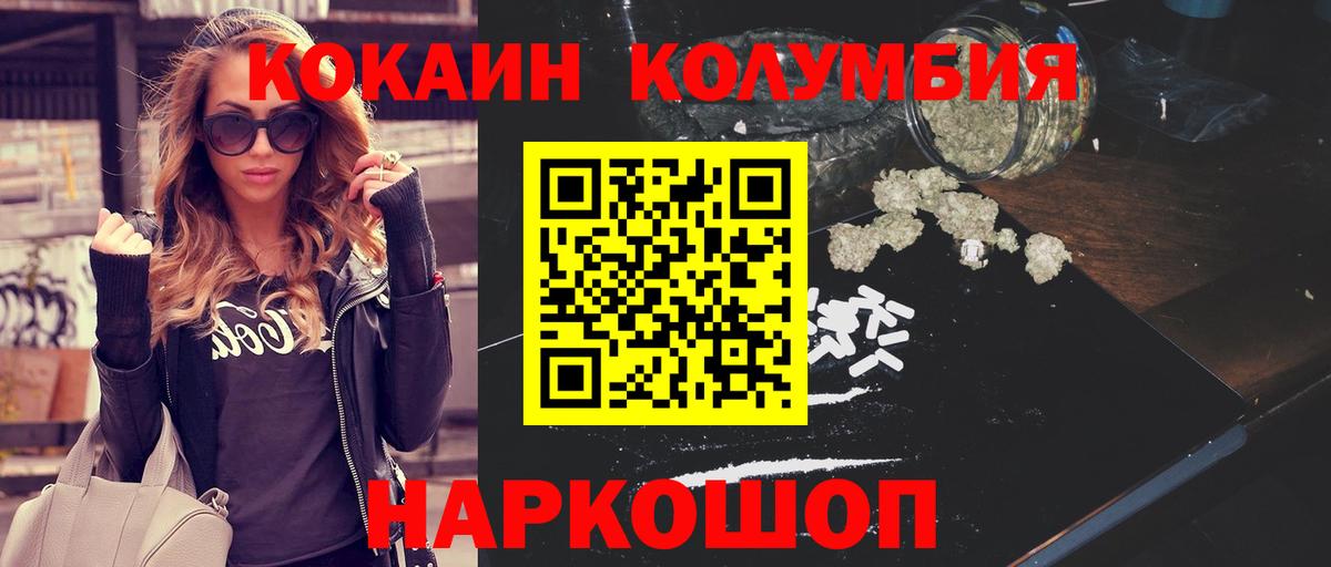 Кокаин 99%  Cocaine 98%  Вход с VPN  Сокол 