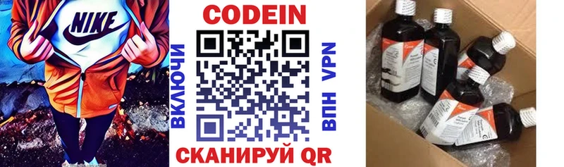 Кодеиновый сироп Lean напиток Lean (лин)  Сокол 