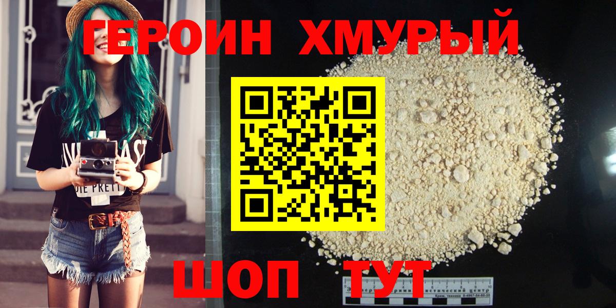 Сокол  ГЕРОИН афганец  Героин  Вход с VPN 