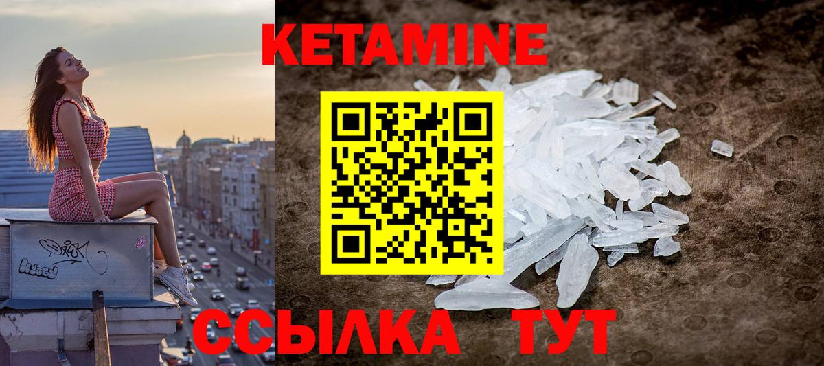 КЕТАМИН VHQ  КЕТАМИН VHQ  Вход с VPN  Сокол 