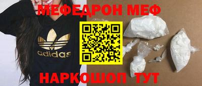 мяу мяу кристалл Лесосибирск