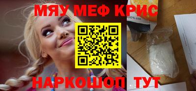 мефедрон Краснокаменск