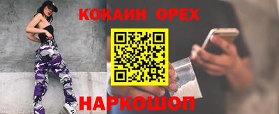 кокаин VHQ Ливны