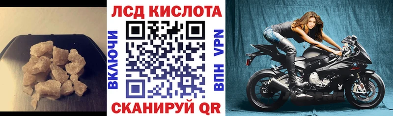 Лсд 25 экстази кислота  кракен ССЫЛКА  Сокол 