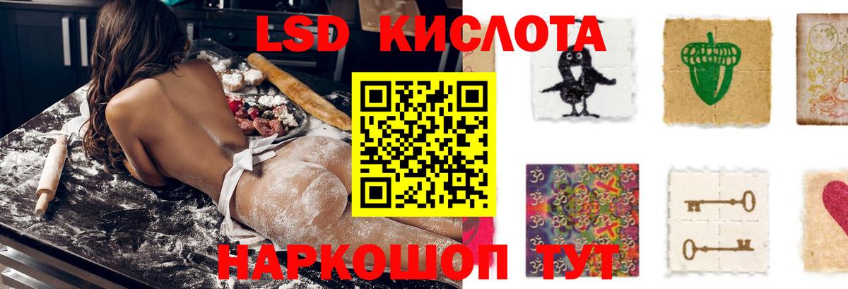 ЛСД экстази кислота Сокол