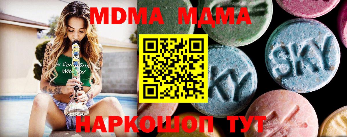 MDMA  MDMA кристаллы  Сокол  Вход с VPN  МДМА crystal 