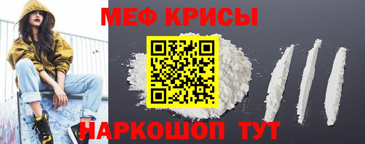 Мефедрон  Меф 4 MMC  Вход с VPN  Мефедрон  Сокол  МЕФ 4 MMC 