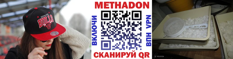 МЕТАДОН белоснежный  Сокол 
