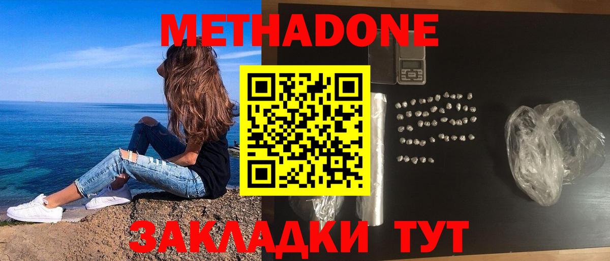 Сокол  МЕТАДОН кристалл  Метадон кристалл  omg как войти  Вход с VPN 