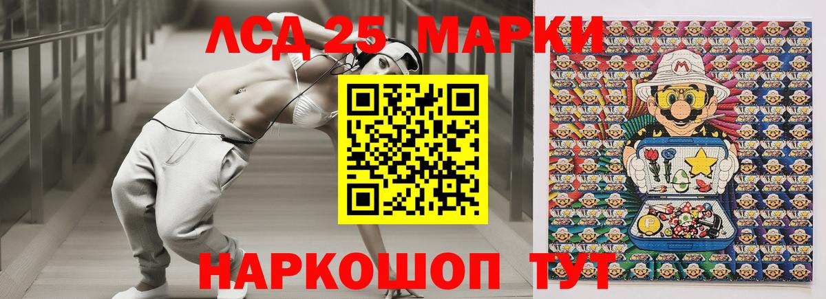 Марки N-bome 1,8мг Сокол