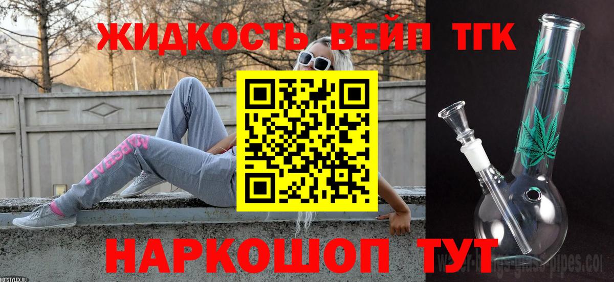 ТГК концентрат Сокол